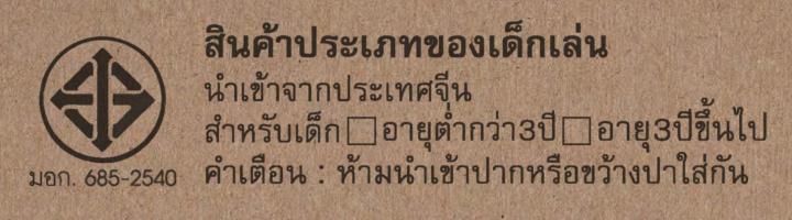 บล็อคไม้สร้างเมือง-62-ชิ้น-เสริมพัฒนาการและจิตนาการ-kiddtoy