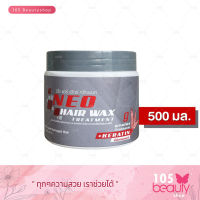 Grains นีโอ แฮร์ แว๊กซ์ ทรีทเมนท์ NEO Hair Wax Treatment แบบกระปุก 500 มล.