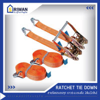 RATCHET TIE DOWN สายรัดรถบรรทุกยาว6เมตร  แรงดึงสูงสุด 2 ตัน (แพ็ค2เส้น) รหัส RTD-0206