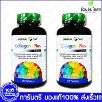 2 ขวด Bottle Herbal One Collagen-Plus อ้วยอัน คอลลาเจน พลัส 30 Tab.