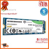 ??HOT!!ลดราคา?? 512GB SEAGATE Barracuda M.2 PCIe (ZP512CM30011) - สินค้ารับประกัน 5 ปี ##ชิ้นส่วนคอม อุปกรณ์คอมพิวเตอร์ เมนบอร์ด หน้าจอ มอนิเตอร์ CPU เม้าท์ คีย์บอร์ด Gaming HDMI Core Laptop