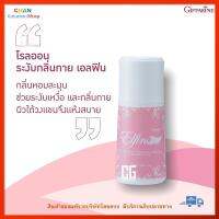 ส่งฟรี โรลออน กลิ่นเอลฟิน กิฟฟารีน​ น้ำหอม Elfin roll-on anti-perspirant deodorant Giffarine ส่งเร็ว