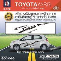 TOYOTA YARIS สติ๊กเกอร์ลายก้างปลา