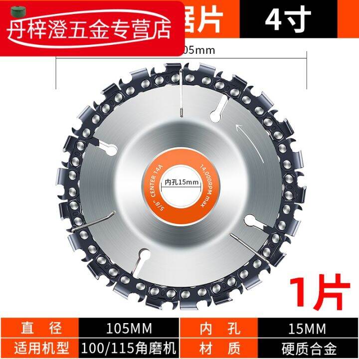 4 inch 100 highprecision universal chain disc saw blade for