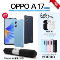 [New] OPPO A17 (4+64) | โทรศัพท์มือถือ AI 2กล้องหลัง แบตเตอรี่ 5000 mAh รับประกัน 12 เดือน