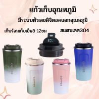 haohm Thermoscup แก้วเก็บร้อน แก้วเยติ แก้วเก็บเย็น แก้วกาแฟ แก้วน้ำ แก้วเก็บอุณภูม แก้วน้ำ แก้วน้ำสแตนเลส แก้วน้ำร้อน แก้ววินเทจ380ml/510ml