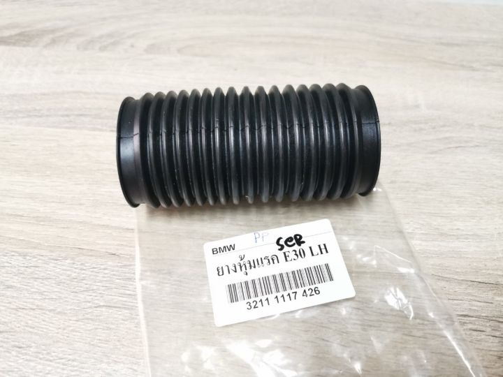 ยางกันฝุ่นแร็ก-ยางหุ้มแร็ก-bmw-e30-316-318i-320i