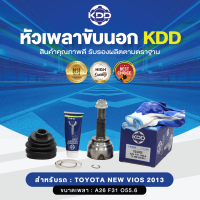 KDD หัวเพลาขับนอก TOYOTA NEW VIOS 2013 NORMAL (เบอร์ TO-2435) (ขนาด ฟันใน31/ฟันนอก26/บ่า55.6)