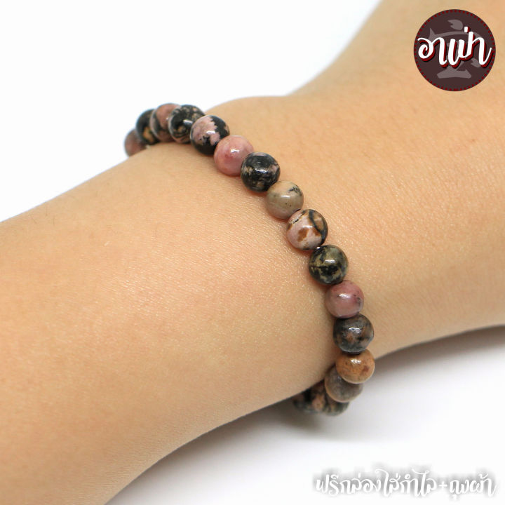 อาเป่า-หินความรัก-หินโรโดไนท์-ลายดำ-rhodonite-ขนาด-6-มิล-คัดหิน-หินสงบ-กำไลหินสี-กำไลหินนำโชค-หินสีชมพู-หินมงคล-สร้อยข้อมือ-เครื่องรางนําโชค-กำไลข้อมือ-สร้อยข้อมือหิน-กำไลข้อมือเท่ๆ-สร้อยข้อมือชาย-สร้