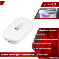 Lydsto Intelligent Sterilization Deodorizer โอโซน เครื่องฆ่าเชื้อและกำจัดกลิ่น เครื่องกำจัดกลิ่น ระงับกลิ่นห้องน้ำ เครื่องดับกลิ่นชักโครก