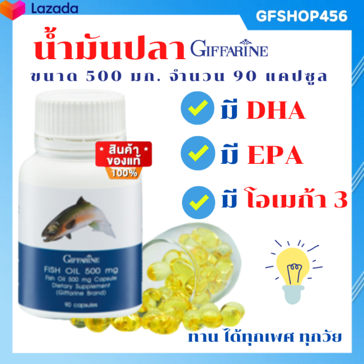 ส่งฟรี-น้ำมันปลา-500-mg-90-เม็ด-น้ำมันปลา-fish-oil-ดีเอชเอ-โอเมก้า3-น้ำมันปลาแซมอน-น้ำมันตับปลา-อาหารเสริม-น้ำมันปลากิฟฟา-ร้าน-gfshop456
