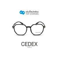 CEDEX แว่นตากรองแสงสีฟ้า ทรงIrregular (เลนส์ Blue Cut ชนิดไม่มีค่าสายตา) รุ่น FC6607-C1 size 52 By ท็อปเจริญ