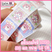 สติ๊กเกอร์ losso sticker สติ๊กเกอร์ปิดผนึก สติ๊กเกอร์ปิดซอง เทปสติ๊กเกอร์ สติ๊กเกอร์ลายการ์ตูน น่ารักๆ สติ๊กเกอร์ไดคัท ♥︎UKI stationery♥︎SK-16-02