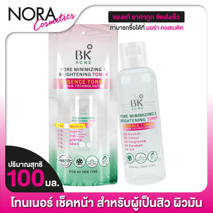 bk-acne-pore-minimizing-amp-brightening-toner-บีเค-โทนเนอร์-100-ml