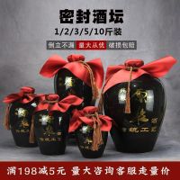 [COD] Old-fashioned 5102 catties empty wine bottle jar catty ceramic storage sealed puree 3