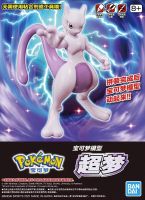 Bandai Original Pokemon Mewtwo Anime Action Figure Simple Assembly Model Toys For Kids Gift Collectible Model Ornaments