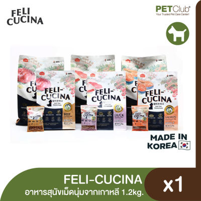 [PETClub] FELI-CUCINA Soft Kibble - อาหารสุนัขเม็ดนิ่มจากเกาหลี 3 สูตร [1.2kg.]