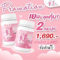 โคตรคุ้ม 2 กระปุก + แถม Bio Treatment  : Ye”fin (เยฟิน) อาหารเสริมสำหรับผู้หญิง กระชับ กลิ่นหอม ตกขาวหาย ลดอาการวัยทอง (1 กระปุก = 30 เม็ด) / Yefin by Megaera