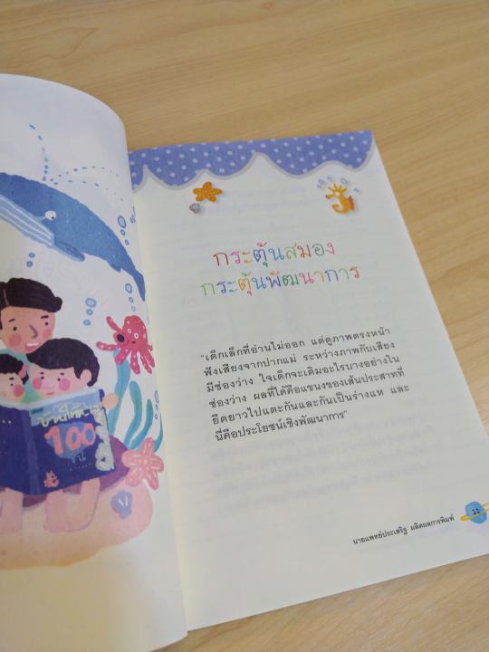 เกรดบี-amr-เลี้ยงลูกด้วยนิทาน-หนังสือเกรดบี-ข้างในใหม่เอี่ยม