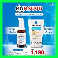 ของแท้ Dr.JiLL ชุดหน้าขาวใส+กันแดด