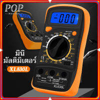 POP Motor Store Digital LCD Multimeter ดิจิตอลมัลติมิเตอร์ รุ่น XL830L แสดงผลแม่นยำด้วยระบบดิจิตอล เครื่องวัดแรงดันไฟ วัดกระแสไฟ วัดค่าความต้านทาน วัดทรานซิสเตอร์ แบบพกพา ดิจิตอลมัลติมิเตอร์POP มิเตอร์ดิจิตอล มิเตอร์วัดไฟ มิตรเตอร์วัดไฟ Digital LCD Multim