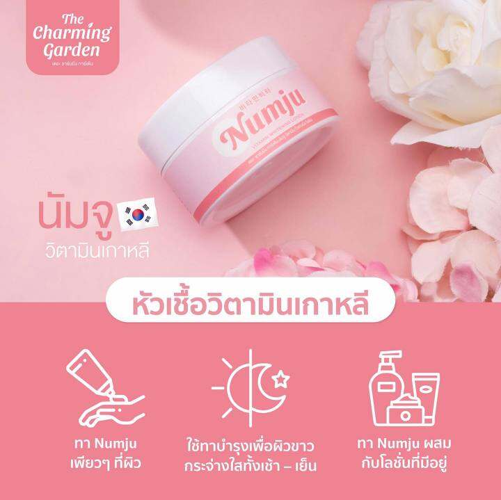 ครีมนัมจู-numju-หัวเชื้อโลชั่นวิตามินเกาหลีเข้มข้นกว่าx3-ครีมทารักแร้-ก้น-ขาหนีบ-ข้อศอกหัวเข่า