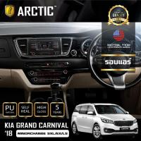 KIA GRAND CARNIVAL 2018 MINORCHANGE SXL / EX / LS ฟิล์มกันรอยรถยนต์ ภายในรถ PianoBlack by ARCTIC - บริเวณรอบแอร์