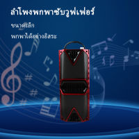 ลำโพง ลำโพงบลูทูธ ลำโพง Bluetooth ลำโพงไซต์ใหญ่ ลำโพงกลางเเจ้ง ลำโพง ซับวูฟเฟอร์  รุ่น KG-013 เสียงดี เบสหนัก มีหูหิ้วพกพ