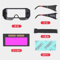 High efficiency Original fully automatic dimming welding mask welding glasses protective goggles for men professional anti-piercing anti-glare welder special