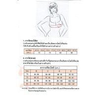 เสื้อชั้นในหลังทำหน้าอก บราหลังเสริมหน้าอก สีดำ  (Support Bra) Anita สายรัดในตัวTH