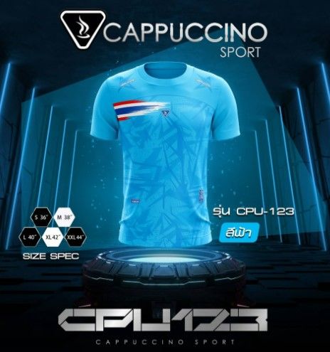 เสื้อกีฬา-cpu-123-รุ่นใหม่ล่าสุด