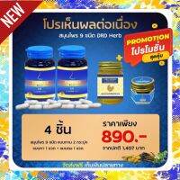 DRD Herb Ridsy ริซซี่ ริดซี่ (ริซซี่ 2 กระปุก +เครื่องหอม 1 ชิ้น + แบบทา 1 ชิ้น)