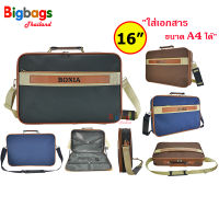 BigBagsThailand กระเป๋าสะพายไหล่ BONIA กระเป๋าถือ กระเป๋าใส่เอกสาร กระเป๋าทรงแมสเซนเจอร์ ขนาด 16 นิ้ว รุ่น 4621