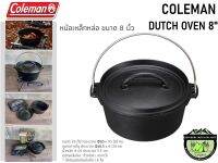 Coleman Dutch Oven 8"# หม้อเหล็กหล่อ