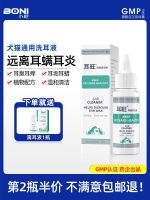 Original High-end Cat Ear Wash Removes Earwax and Ear Mites Cat Ear Drops for Dogs Pet Ear Canal Cleaner Ear Cleaner