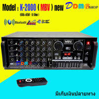 MBV เครื่องขยายเสียงคาราโอเกะ Bluetooth / USB MP3 /FM Radio SDCARD รุ่น K-2000 new