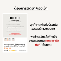 NIPPERISDABEST สั่งตัดขากางเกง สั่งเอาเอวเข้า ใช้เวลา 5-7 วัน **กดแล้วแจ้งรายละเอียดในแชททันที**