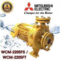 ( PRO+++ ) โปรแน่น.. MITSUBISHI ปั๊มหอยโข่ง มีหน้าแปลน WCM-2205FS / WCM-2205FT ปั๊มน้ำ ปั๊มน้ำไฟฟ้า ปั้มน้ำ ปั้มน้ำไฟฟ้า ปั้มหอยโข่ง ราคาสุดคุ้ม ปั้ ม น้ำ ปั๊ม หอยโข่ง ปั้ ม น้ํา โซ ล่า เซล เครื่อง ปั๊ม น้ำ อัตโนมัติ