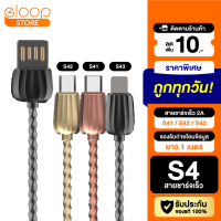 [มีของพร้อมส่ง] Eloop S4 รุ่น S41/ S42/S43 สายชาร์จหุ้มด้วยโลหะสปริง สายชาร์จเร็ว 1 เมตร USB Data Cable L-Cable / Micro USB / Type-C ของแท้ 100%