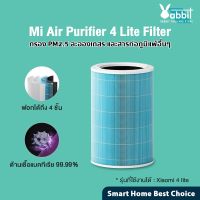 ( Pro+++ ) สุดคุ้ม Xiaomi Mi Mijia Air Purifier Filter 4 Lite ไส้กรองอากาศ ไส้กรองเครื่องฟอกอากาศ ลดเชื้อแบคทีเรีย 99.99% ราคาคุ้มค่า เครื่อง ฟอก อากาศ เครื่อง กรอง อากาศ เครื่อง ฟอก อากาศ แบบ พก พา เครื่อง ฟอก อากาศ ใน รถ