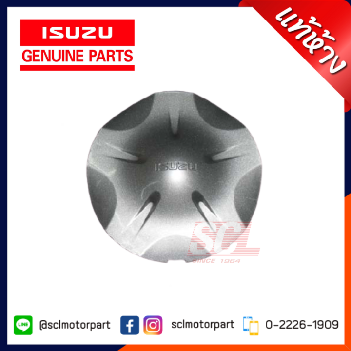 แท้ห้าง-เบิกศูนย์-isuzu-ฝาครอบล้อ-สีบรอนซ์เงิน-dmax-allnew-ปี-2012-8-98107318-3