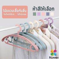 MD ไม้แขวนเสื้อพลาสติก สำหรับแขวนเสื้อผ้าที่มีไหล่กว้าง สีพาสเทล