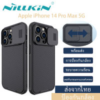 (ส่งจากไทย)Nillkin เคส Apple iPhone 14 Pro Max 5G 6.7inch 2022 Case Back Cover พร้อมฝาปิดกล้องสไลด์ อัพเกรดเคส CamShield พร้อมตัวป้องกันกล้องสำหรับ