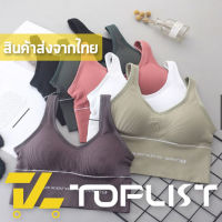 ?TOPLIST? (TL-N343) สปอร์ตบราแบบสวมเสื้อชั้นใน เสริมฟองน้ำ แฟชั่นเกาหลี