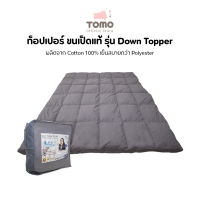 Softtop รุ่นขนเป็ดแท้ Down Topper ความหนา 4 นิ้ว ปริมาณขนเป็ด 2000 กรัมต่อตารางเมตร