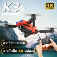 【แบตเตอรี่ 3 ก้อน กล้องคู่】Original K3 drone E99 Pro  drone 4K HD Dual Camera Drone Photography Omni-Directional Remote Control 360° Rollover 30km/h (Folding Drone ）20mins Backup Battery 3 in 1 drone