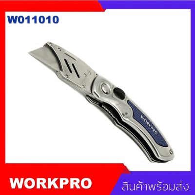 Workpro No.W011010 Quick Change Folding Utility Knife มีดคัดเตอร์ Sk5 คัตเตอร์นิรภัย สำหรับงานตัดหนัก แถมใบมีด 10 ใบ บริการเก็บเงินปลายทาง