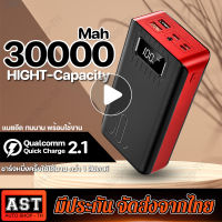 Powerbank ความจุ 30000mAh ของแท้ 100% พาวเวอร์แบงค์ แบตสำรอง รองรับชาร์จเร็ว ชาร์จเร็ว Quick Charge 2.0 power bank 20000MAH