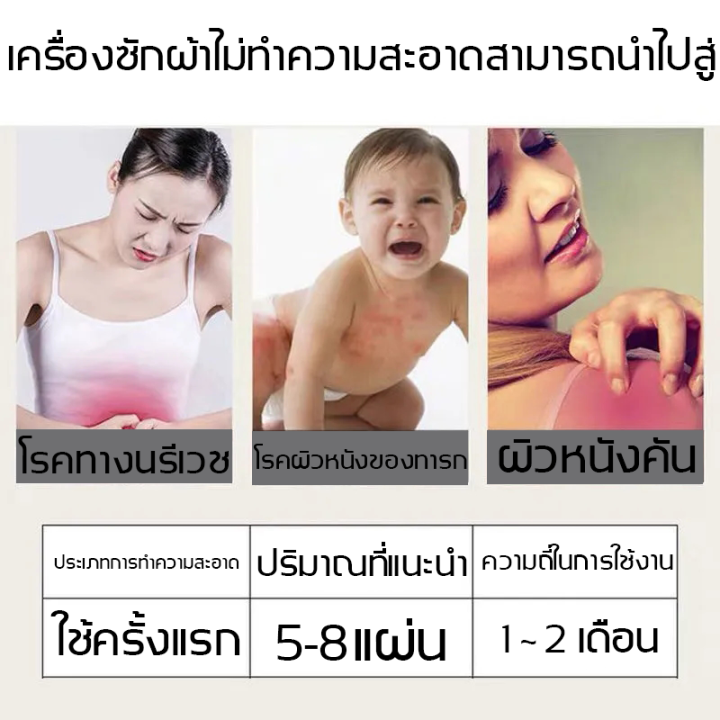 น้ำยาล้างเครื่องซักผ้า-16-เม็ด-น้ำยาล้างอ่างล้างจาน-โคลนฟู่-ขจัดคราบ-ฆ่าเชื้อแบคทีเรีย-ลดกลิ่นอับ-เครื่องซักผ้า-ผงซักฟอก-น้ำยาซักถังซัก-น้ำยาล้างเครื่องซักผ้า