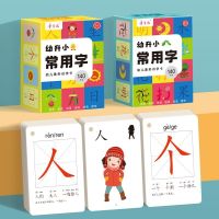 ❇ 3000Words Learning Chinese Flash Cards Kids Baby Learning Book Memory Game Educational Toy for Children Memorie Games Age 2-7
